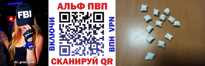 Alpha PVP VHQ  Нефтекамск 