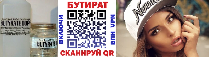 кракен ССЫЛКА Нефтекамск Бутират бутик