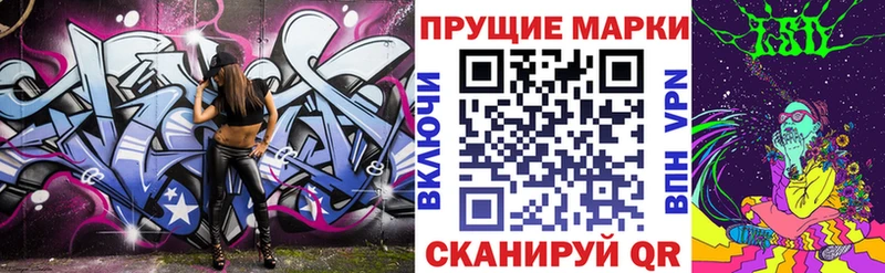 Марки 25I-NBOMe 1,8мг  нарко площадка официальный сайт  гидра вход  Нефтекамск  наркотики 